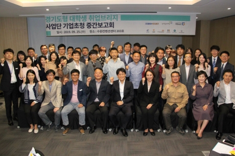 경기도·경기도일자리재단, 도-대학-기업 “대학생 취업률 높이자” 머리 맞대