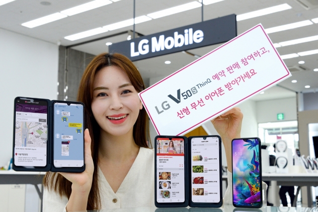 LG V50S ThinQ, 내달 11일 출시···출고가 119만9천원