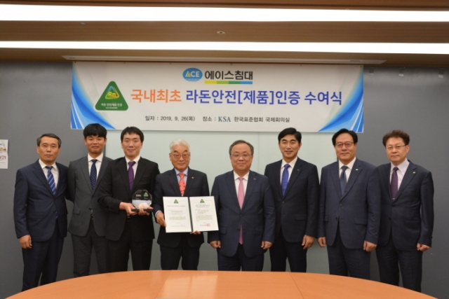 한국표준협회, 에이스침대에 국내 최초 라돈안전 인증 수여
