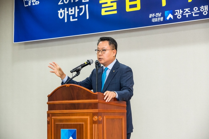 광주은행 송종욱 은행장 “상생과 동행으로 지역과 2년” 기사의 사진