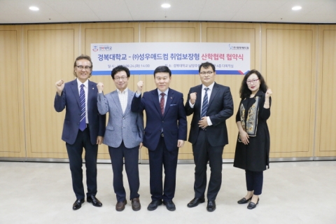 경복대-성우애드컴, 취업보장형 산학협력 협약 체결