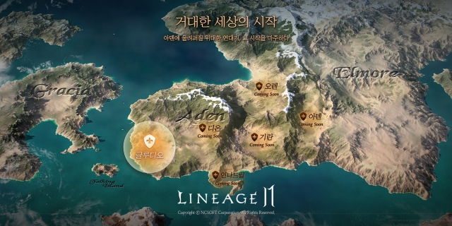 엔씨소프트, 리니지2M 첫번째 영지 ‘글루디오’ 공개