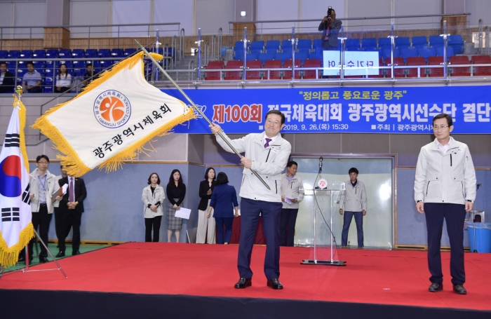 광주선수단, 제100회 전국체전 필승다짐 기사의 사진