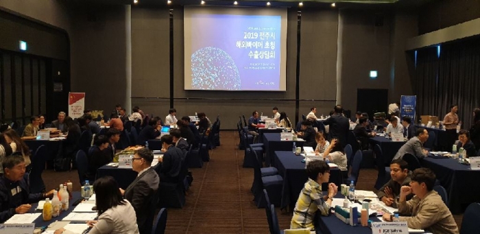 전주시, 전북KOTRA지원단과 해외바이어 초청 수출상담회 개최 기사의 사진