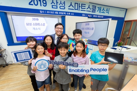 삼성전자, 산골학교부터 작은 도서관까지 ‘삼성 스마트스쿨’ 지원