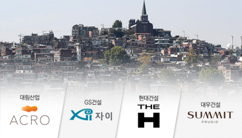 한남3 최종 대진표 나온다···‘별들의 각개전투’