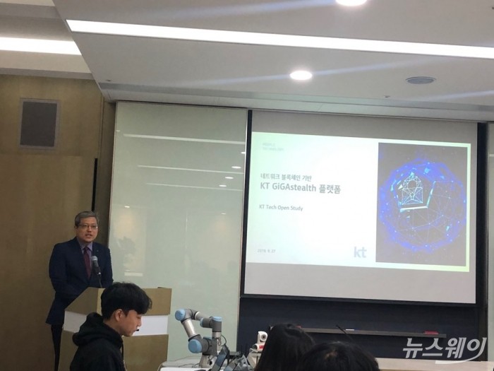 김성철 KT 정보보안플랫폼 사업담당 상무. 사진=이어진 기자.