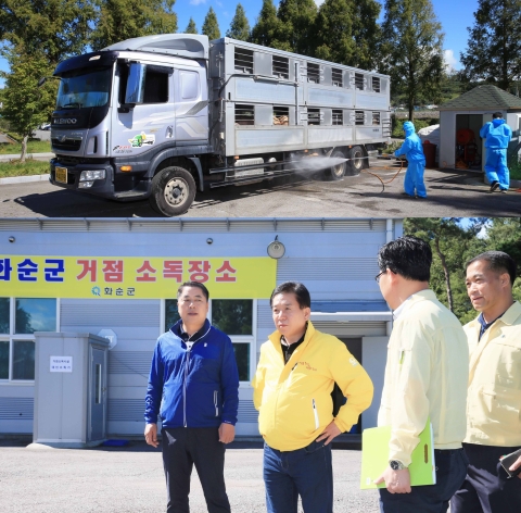 화순군, 아프리카돼지열병 예방에 총력
