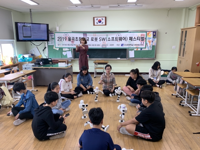 조선대 SW융합교육원, ‘율곡초등학교 로봇 SW(소프트웨어) 페스티벌’ 진행