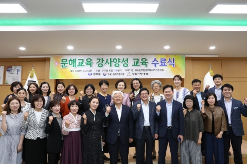 무주군, 문해교육 강사 배출