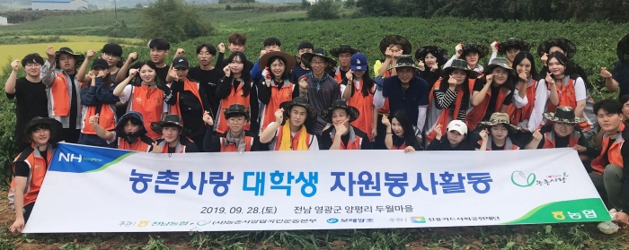 전남농협·대학생 봉사단, 농촌일손돕기 모습