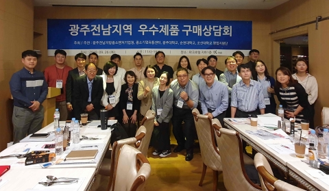 광주대 창업지원단, 광주전남 우수제품 구매상담회 성료