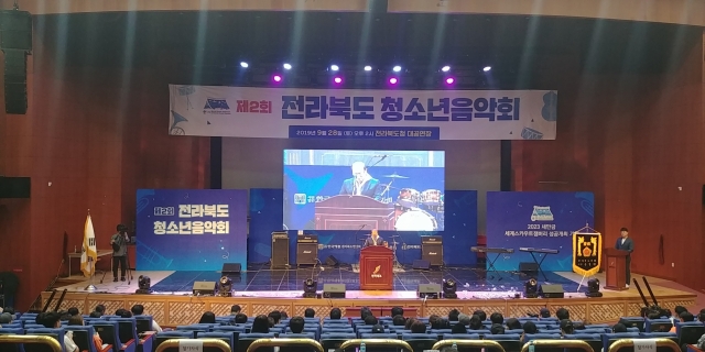 전북도, ‘제2회 전라북도 청소년음악회’개최