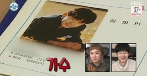 웹툰작가 기안84, 어릴적 가수 꿈꾼 이유