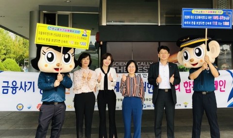 농협광주본부, 유관기관 합동 ‘보이스피싱 제로 캠페인’ 실시