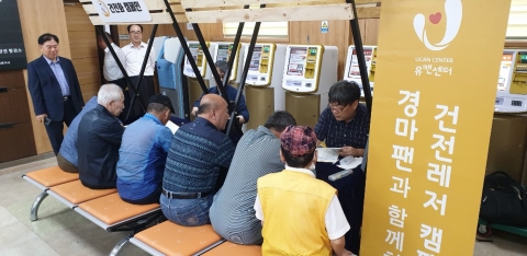 마사회 유캔센터, 종로지사 고객 대상 ‘건전레저 캠페인’ 실시