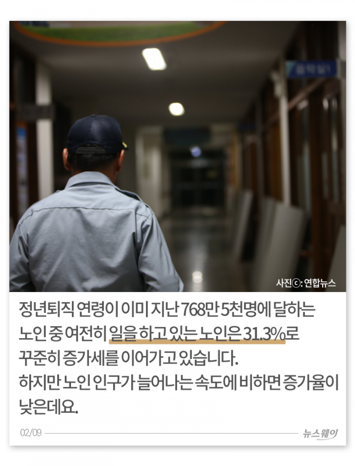 ‘일, 사랑, 건강’ 지금 우리나라 노인들은··· 기사의 사진