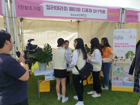 의왕시 1인 창조기업, ‘경기 청년창업 한마당 투어’서 주목 받아