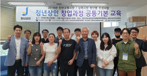 전주기전대학, 삼례-진안 청년몰 조성사업 창업과정 2차 공통기본교육 개강