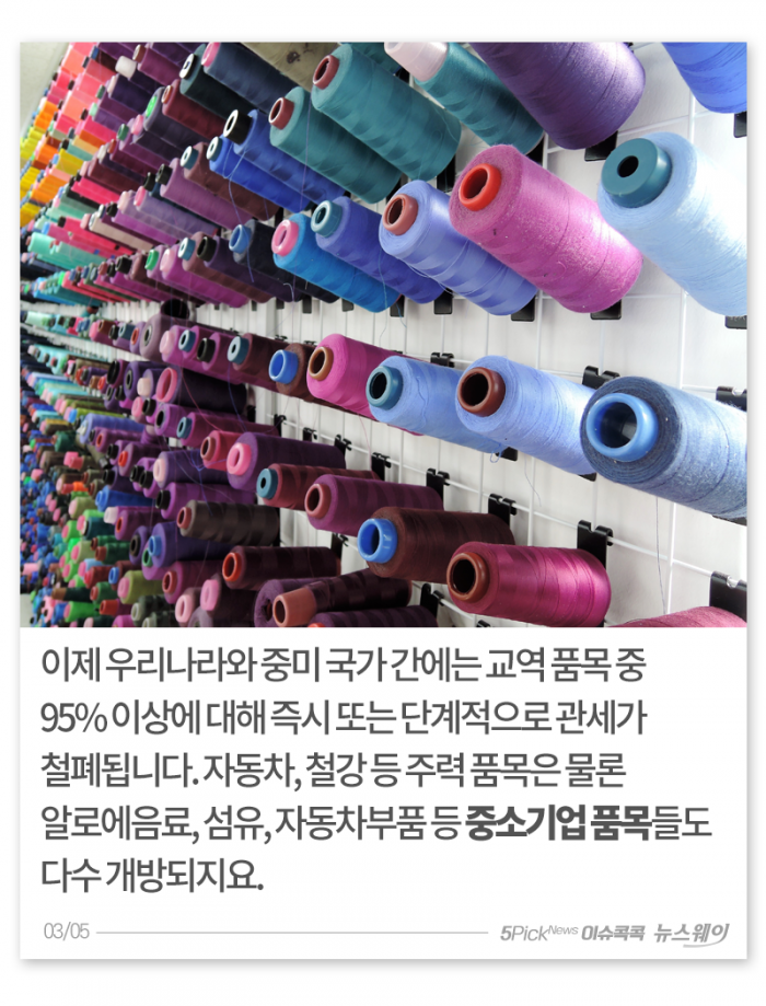 한-중미 FTA 스타트, 수혜 품목들은? 기사의 사진