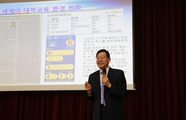 조봉래 인천재능대학교 교수가 26일 금오공과대학교에서 금오공과대 교직원 160여명을 대상으로 적극행정 실현을 위한 직무역량 강화교육을 진행하고 있다.