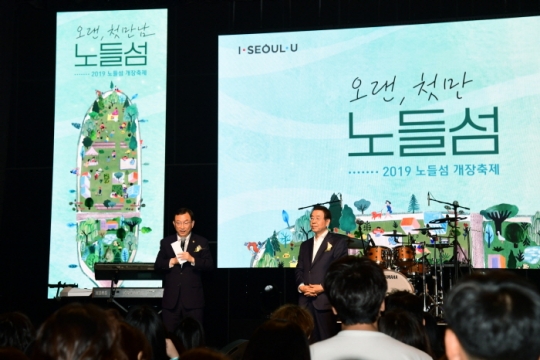 28일 서울시의회 박기열 부의장이 음악중심 복합문화공간 노들섬 개장식에 참석해 축사를 하고 있다.