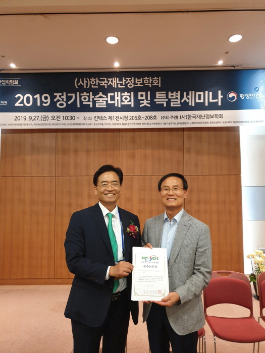 경복대 우종태 교수, 한국재난정보학회 학술발표대회 `우수 논문상` 2년 연속 수상