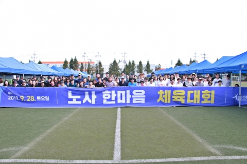 인천의료원, 2019년 ‘노사 한마음 체육대회’ 성료