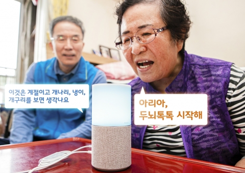 SKT ‘인공지능 돌봄’, 서울 치매안심센터 도입···B2B 사업 활로 확대