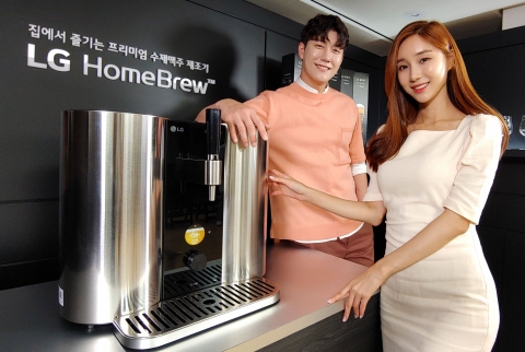 LG전자, 수제맥주제조기 ‘홈브루’ 시음행사 연다
