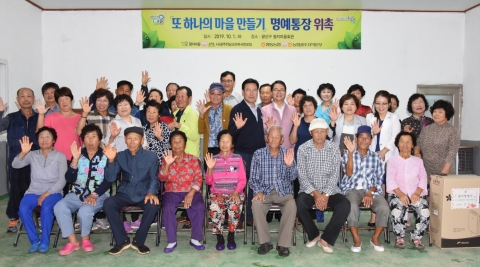 평동농협, 평지마을과 (사)광주전남소비자모임 명예통장 위촉식