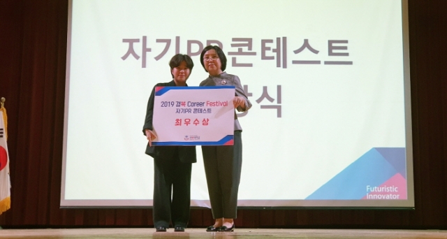 경복대 치위생학부, 제2회 성공취업 페스티벌 개최
