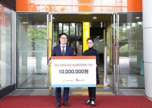 경수고속도로(주), 성남문화재단에 1천만 원 기부