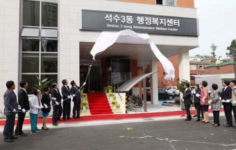 안양시 만안구, ‘석수3동행정복지센터’ 신청사 개청식 개최