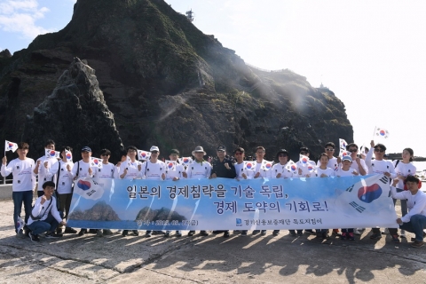 경기신보, ‘나라사랑 독도지킴이 연수’ 실시