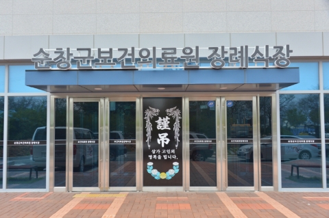 순창군 보건의료원, 장례식장 직접 운영방식으로 재개장