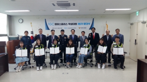 인천글로벌캠퍼스운영재단, ‘IGC 캠퍼스폴리스 학생대원 발대식’ 개최
