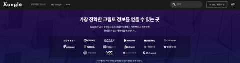 가상화폐 전문 공시 플랫폼 ‘쟁글’ 공식 론칭