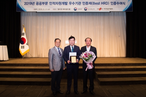 안양도시공사, ‘공공부문 인적자원개발 우수기관’ 인증