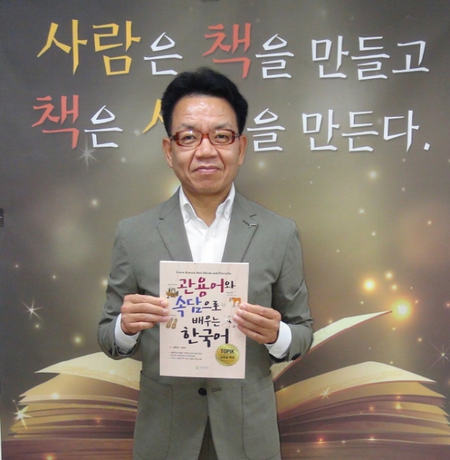 `도서출판 참` 김형년 이사 “한국어교원 양성 확대 글로벌 교육사업 박차”