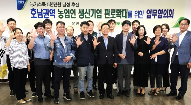 농협하나로유통 호남지사, 농업인 생산기업 업무협의회 개최