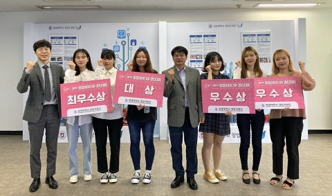 원광대 창업지원단, 2019 창업아이디어 경진대회 개최