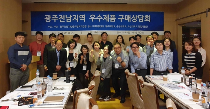 조선대학교 창업지원단, 광주·전남 우수창업기업 구매상담회 개최 기사의 사진