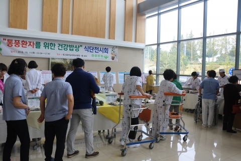 빛고을전남대병원, 골관절염환자 위한 건강밥상 전시회 개최