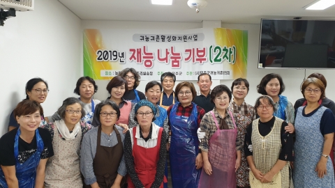 무주군 귀농·귀촌인들 재능기부 나서