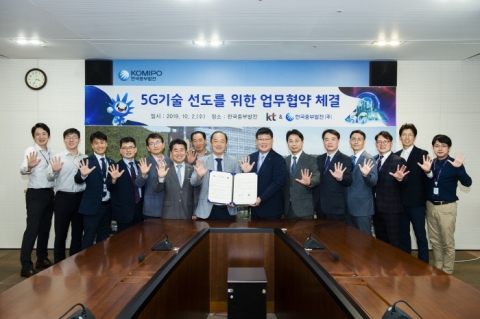 중부발전, 5G 신기술 융합형 스마트발전소 구축에 앞장