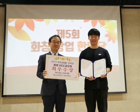 순천대, 창업 UCC 공모전에서 창업 아이디어 발굴