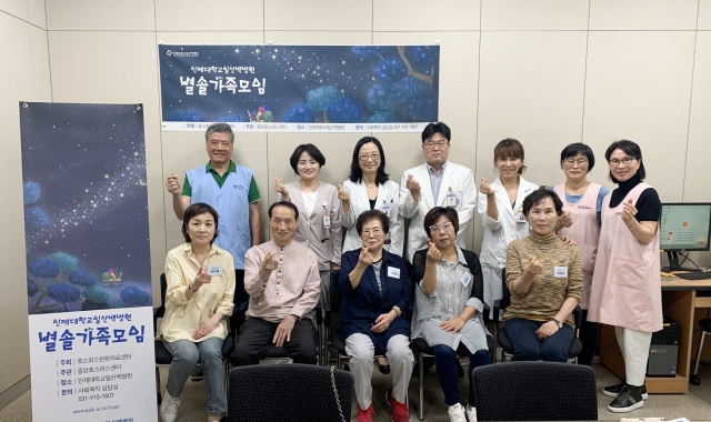 인제대학교 일산백병원, ‘별솔가족모임’ 개최