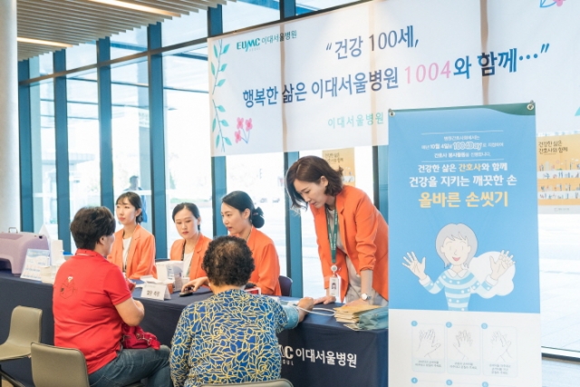 이대서울병원 간호부, `천사데이` 건강 캠페인 진행