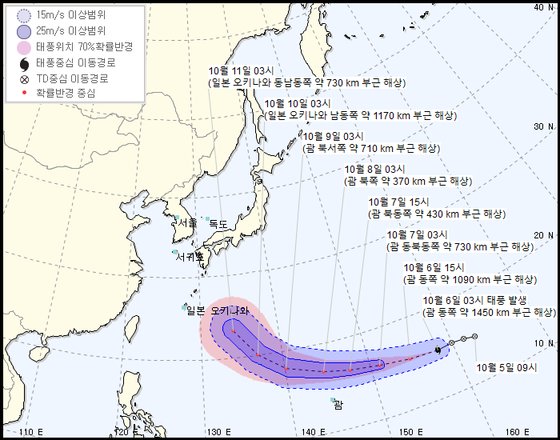 제19호 태풍 하기비스 북상중···일본 규슈 상륙 가능성 커. 사진=기상청 캡처